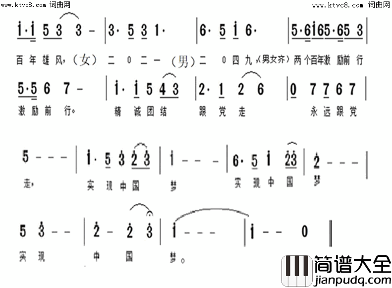 百年雄风简谱_张烨演唱_褚玉生曲谱