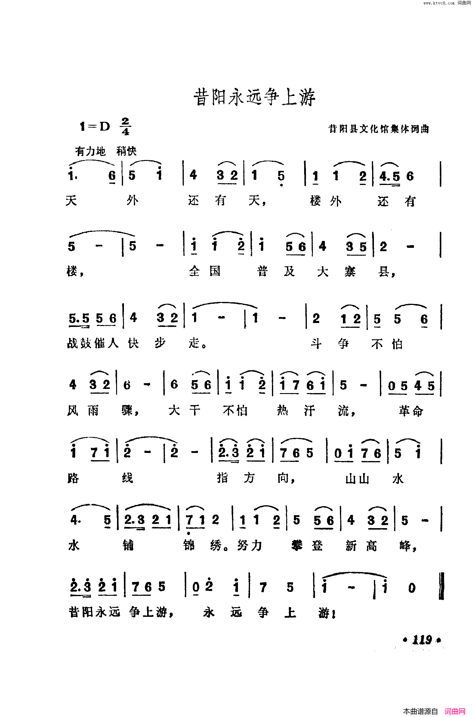 战地新歌第五集101_150简谱