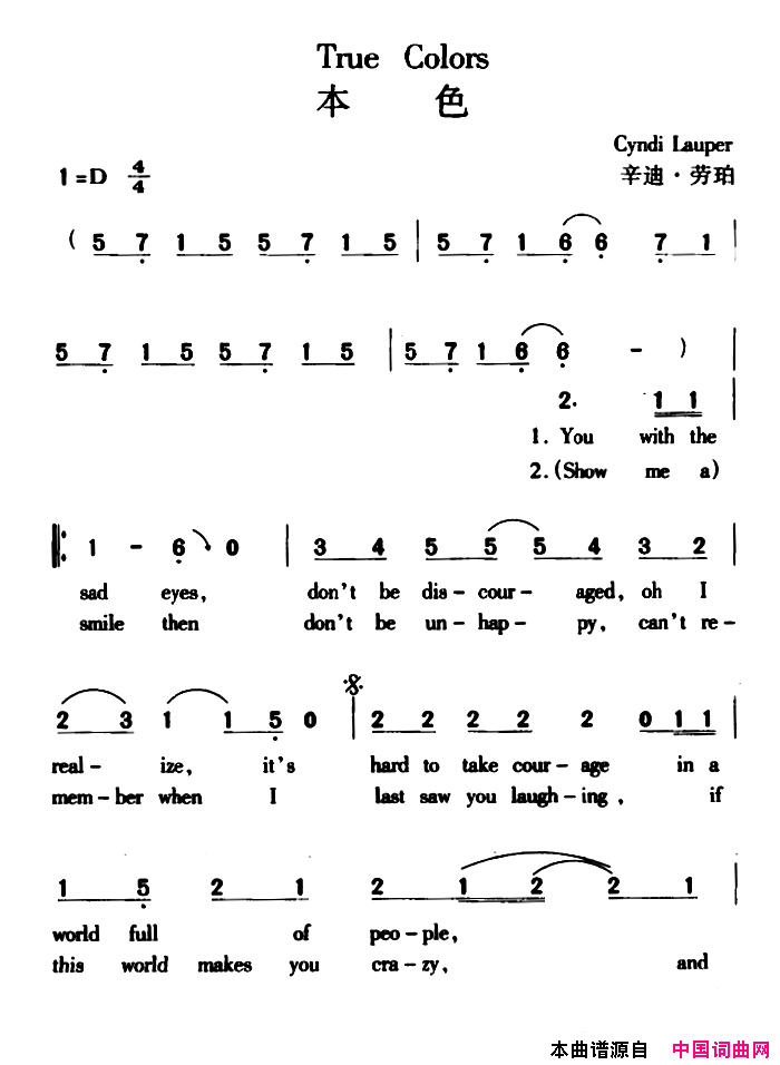 本色TrueColors本色True_Colors简谱