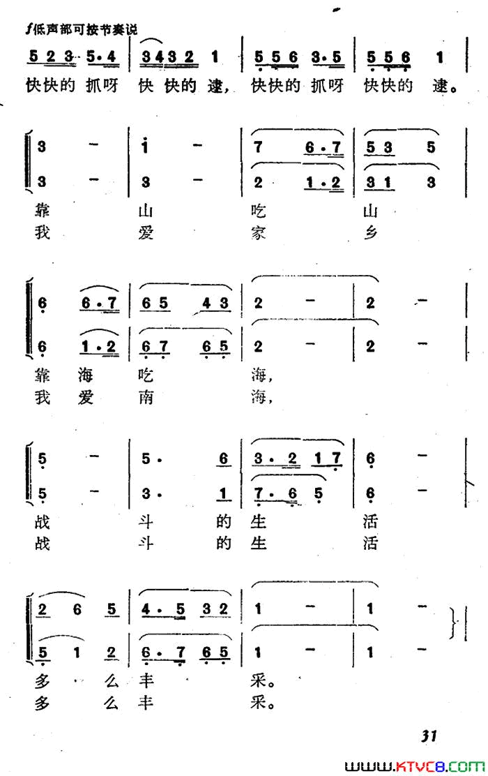 赶海冯涛词范成伦曲赶海冯涛词_范成伦曲简谱