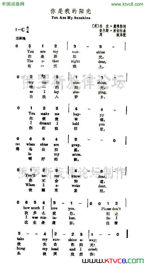 你是我的阳光简谱