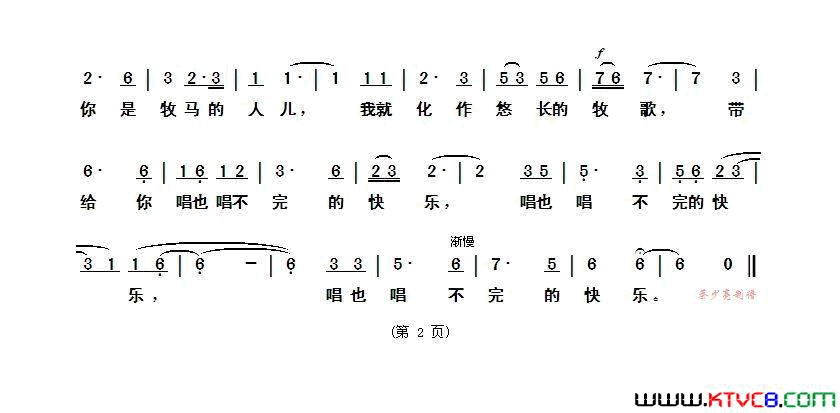 情歌歌剧_苍原_选曲简谱_么红演唱_黄维若、冯伯铭/徐占海、刘晖词曲