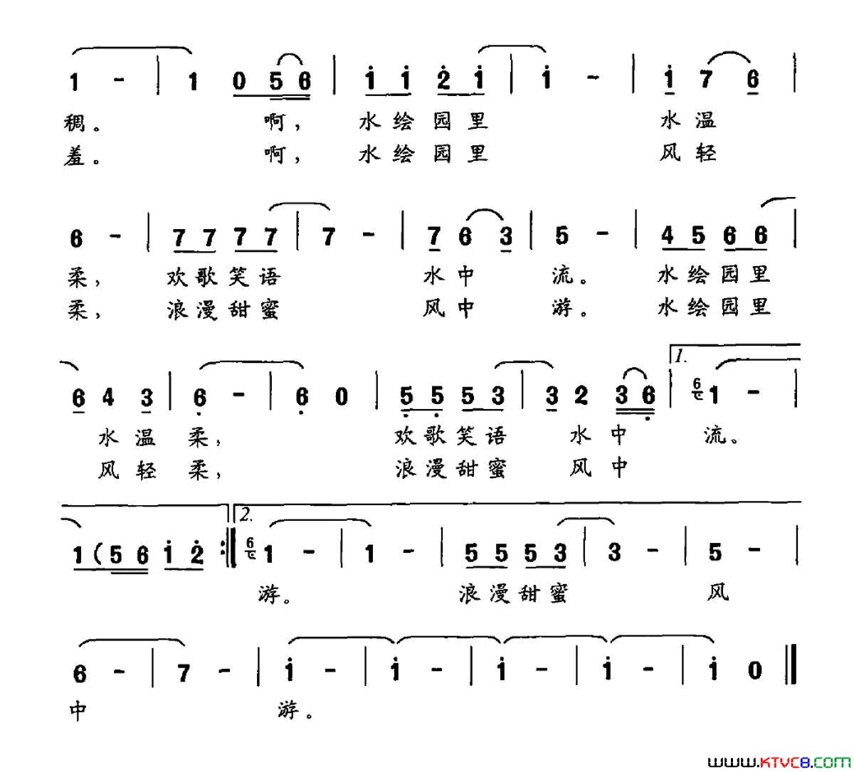 天下名园简谱