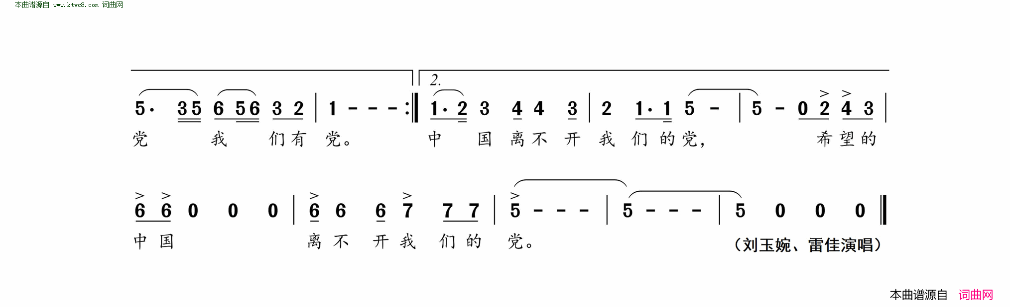 那支山歌我还在唱简谱_刘玉婉演唱_梁和平/冯辉、曹进词曲