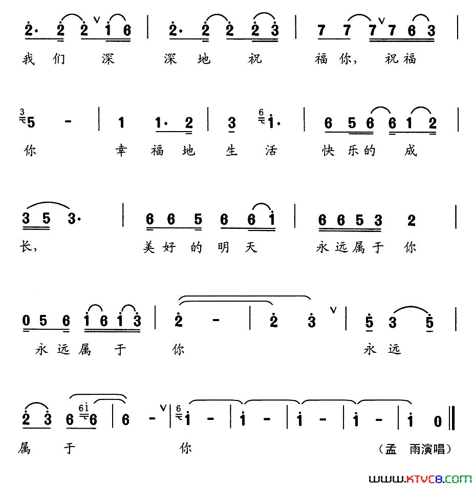 生命的种子简谱