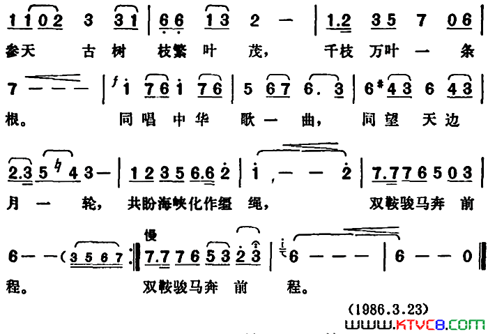 双鞍骏马奔前程简谱