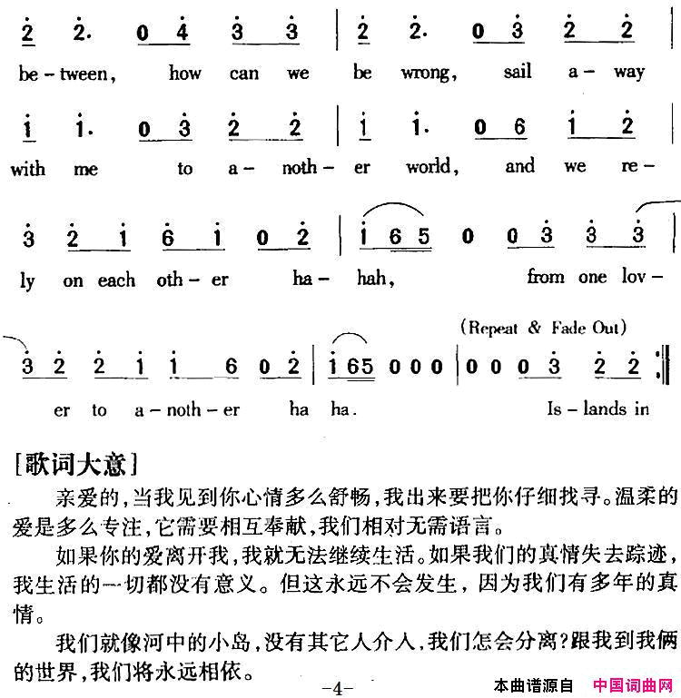 IslsInTheStram河中岛屿简谱