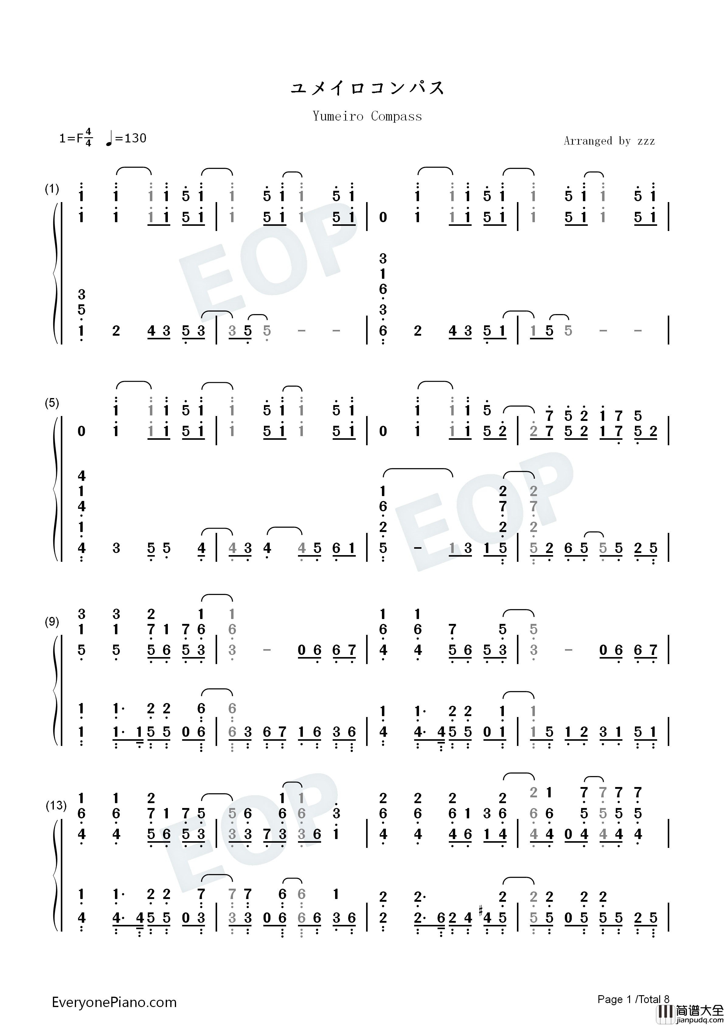 ユメイロコンパス钢琴简谱_Fourfolium演唱