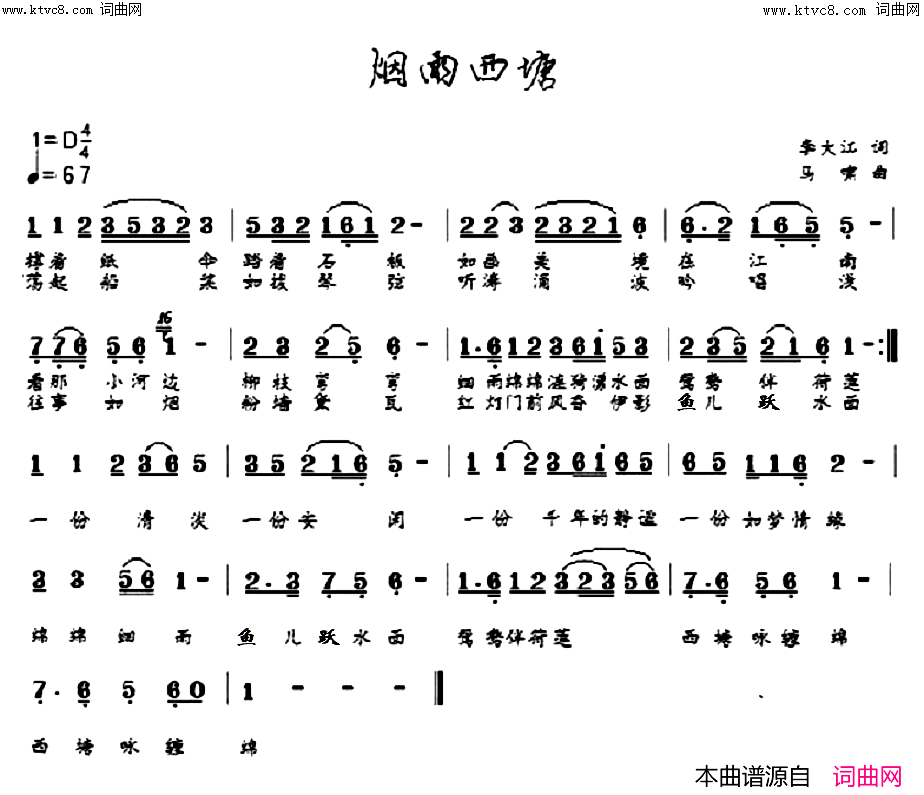 烟雨西塘二月寒梅唱、马啸曲编简谱_二月寒梅演唱_李大江/马啸词曲