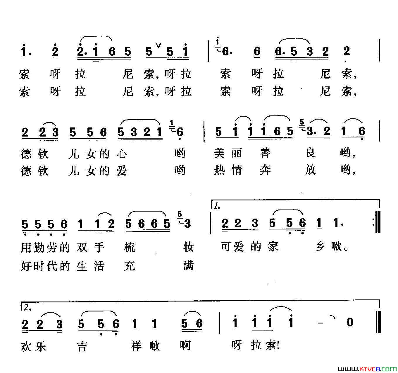 梅里雪山云南省德钦县县歌简谱