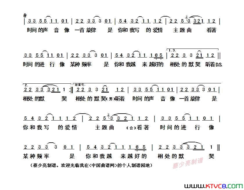 进行式简谱_萧亚轩演唱_姚谦/胡彦斌词曲