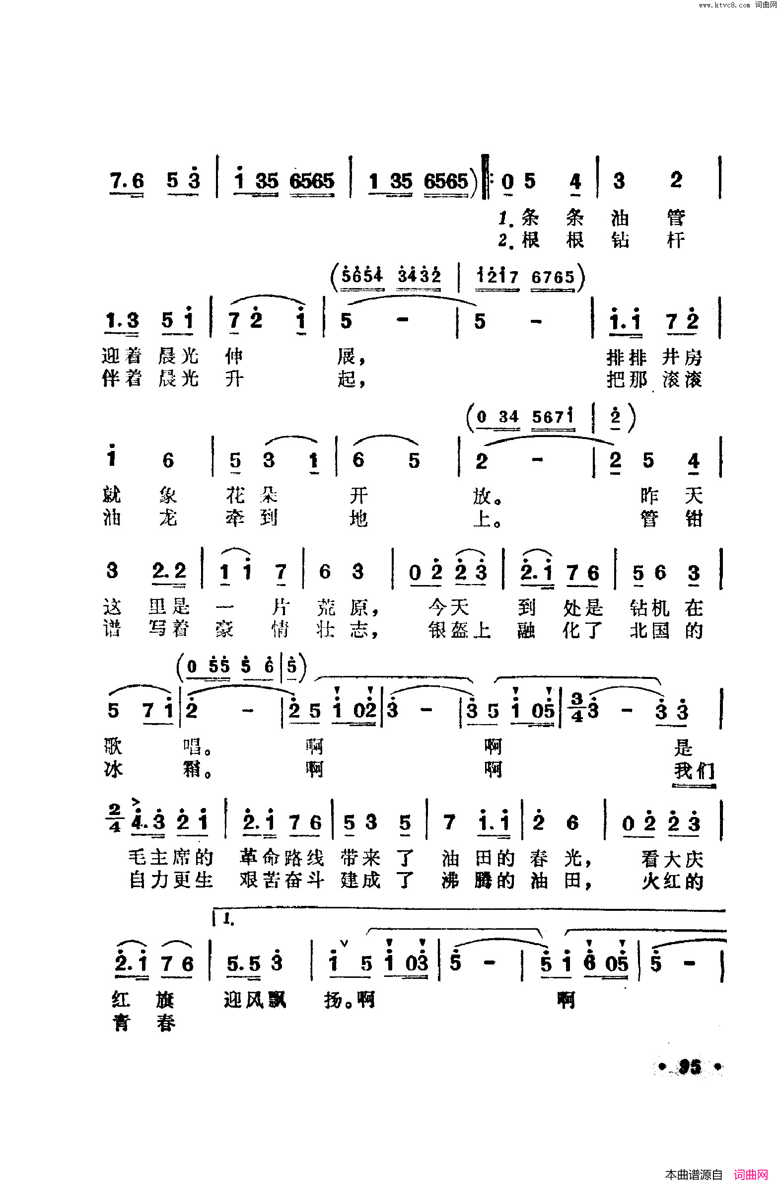 战地新歌第五集101_150简谱