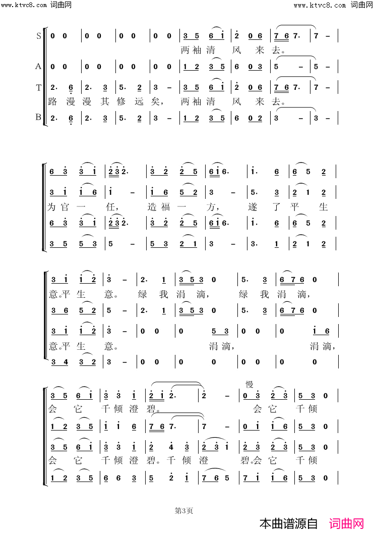 念奴娇·追思焦裕禄_h简谱_虞淙演唱_习***/虞淙词曲