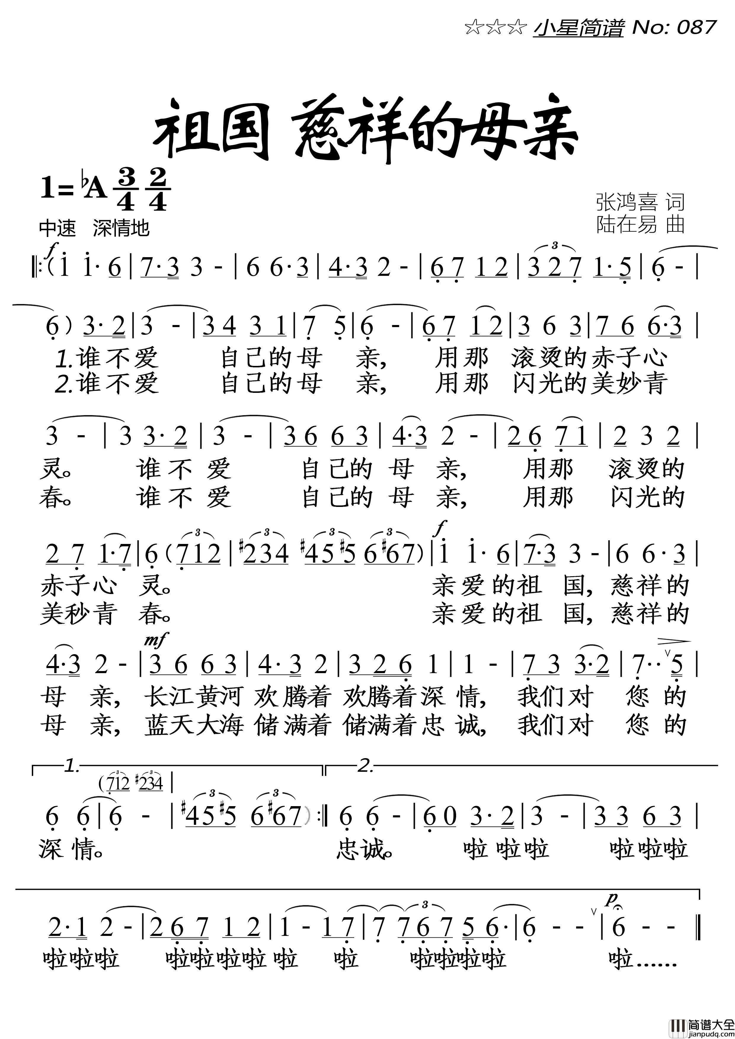 祖国慈祥的母亲简谱_张建一演唱_落红制作曲谱