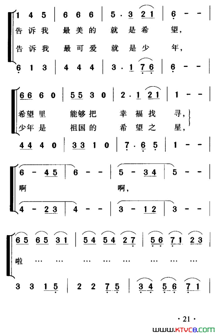 希望之星闫肃词吴碧精曲、合唱希望之星闫肃词_吴碧精曲、合唱简谱