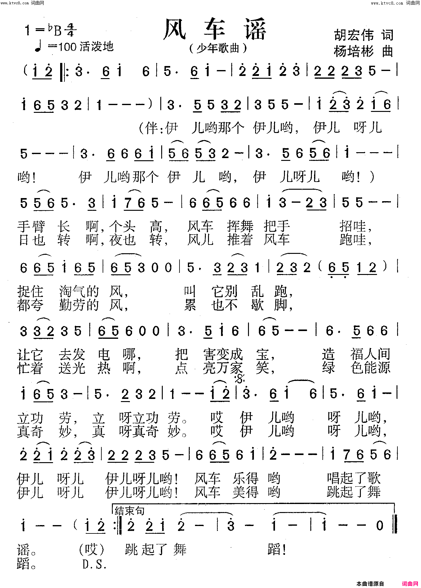 风车谣少年歌曲简谱_张毓宸演唱_胡宏伟/杨培彬词曲