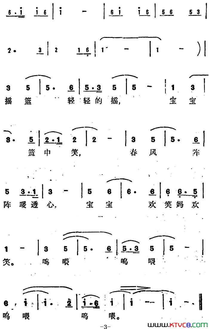 宝宝欢笑妈欢笑简谱_王月华演唱_符显略/黎泽人词曲