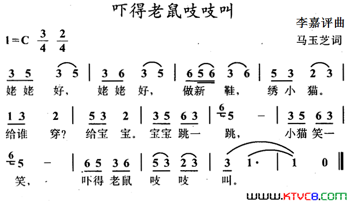 吓得老鼠吱吱叫简谱