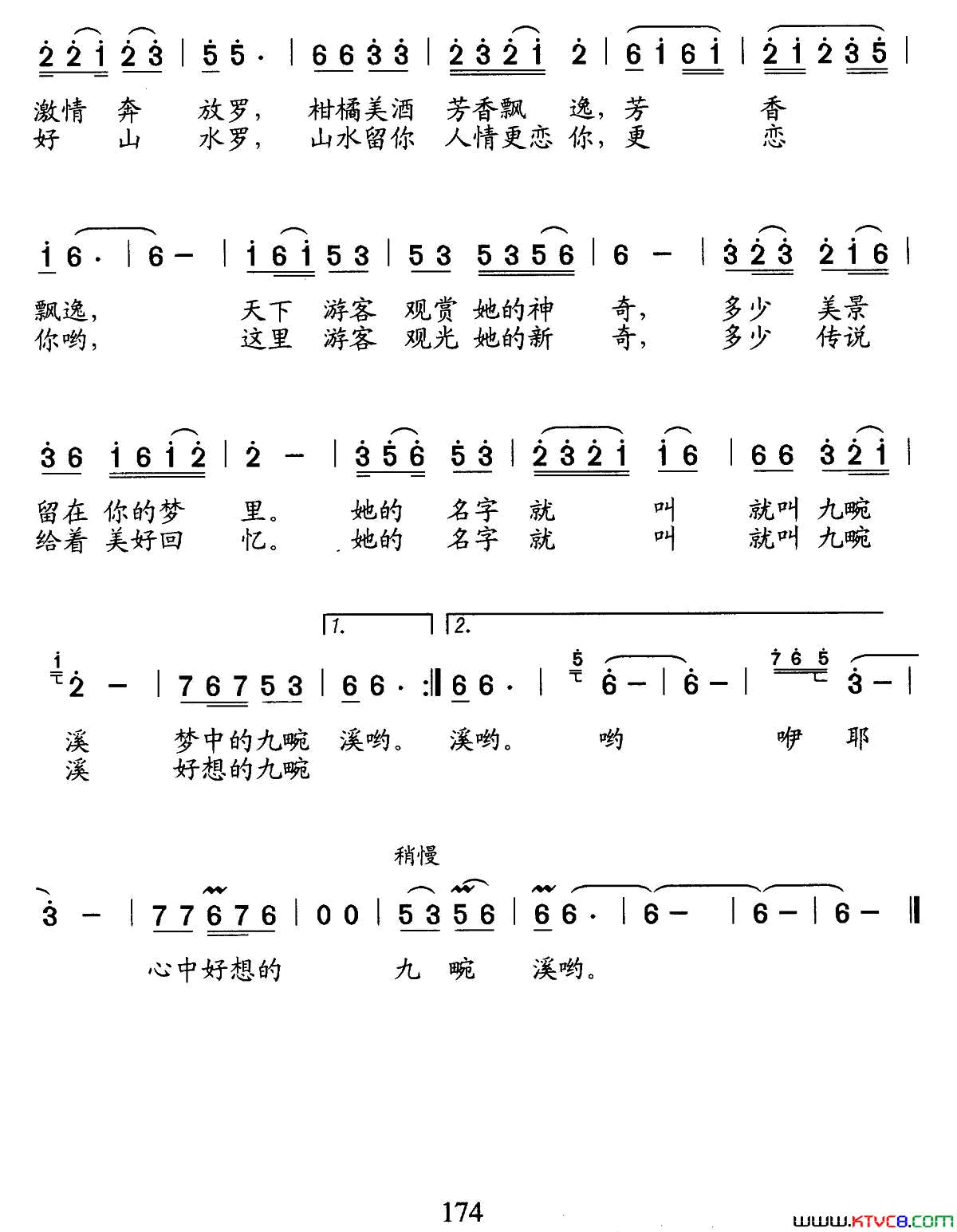 梦中的九畹溪简谱_向丽丽演唱_石玉泉/石玉泉词曲