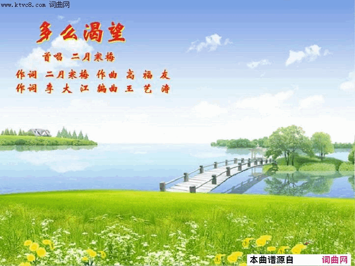 多么渴望高福友曲简谱_二月寒梅、编曲王艺涛演唱_二月寒梅、李大江、李大江/高福友词曲