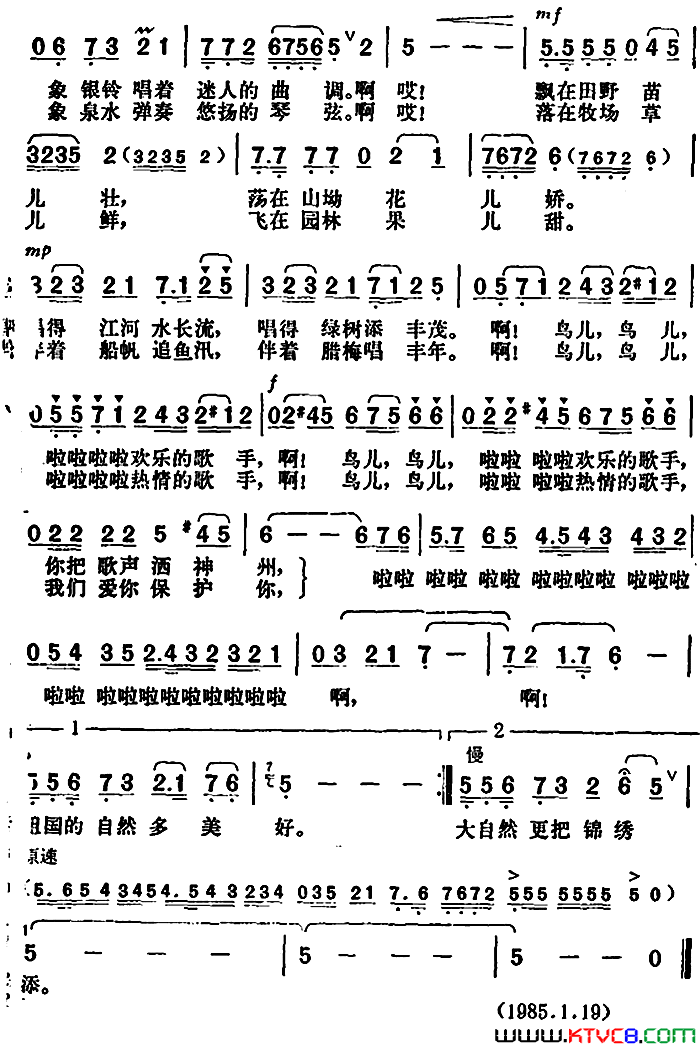 鸟儿，欢乐的歌手简谱