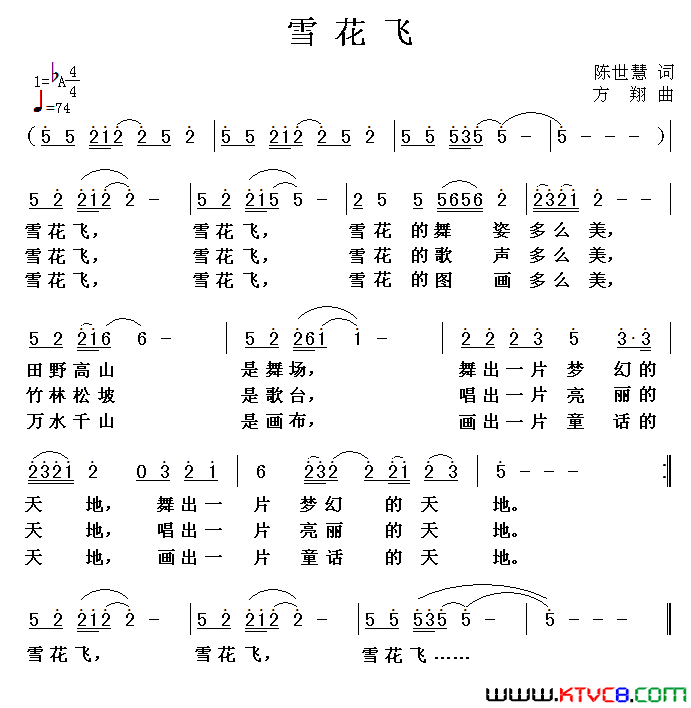 雪花飞陈世慧词方翔曲雪花飞陈世慧词_方翔曲简谱