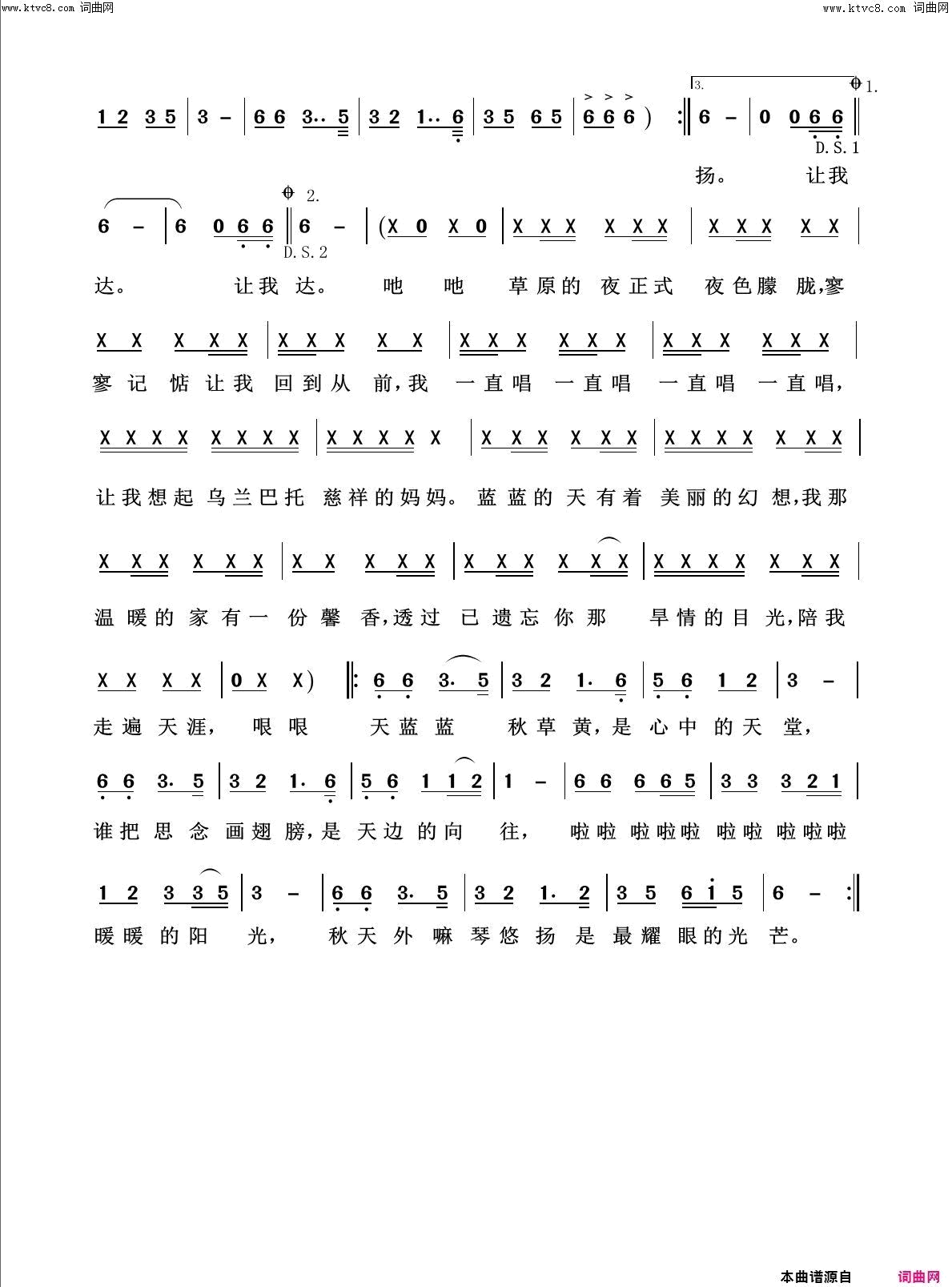 天蓝蓝回声嘹亮2016简谱