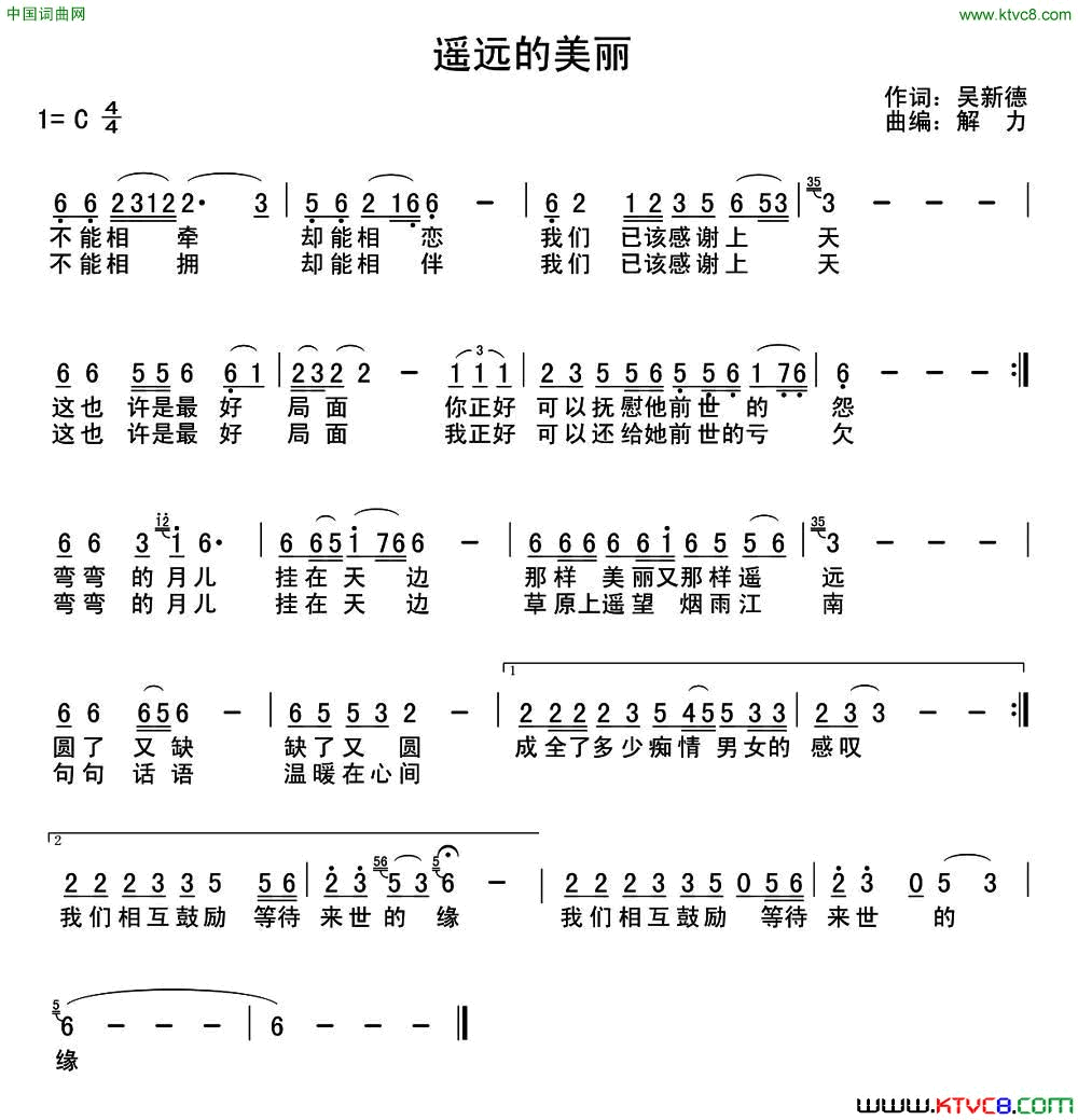 遥远的美丽简谱