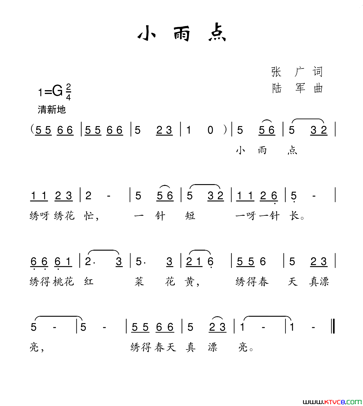 小雨点简谱