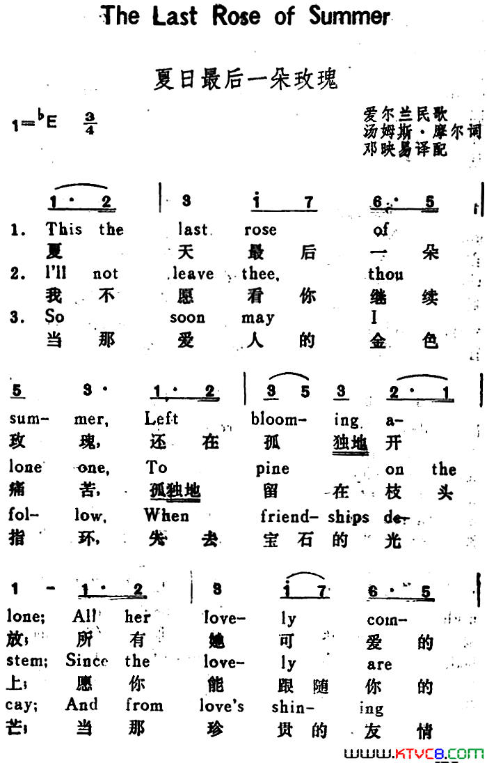 夏日最后一朵玫瑰The_Last_Rose_of_Summer【爱尔兰】汉英文对照简谱