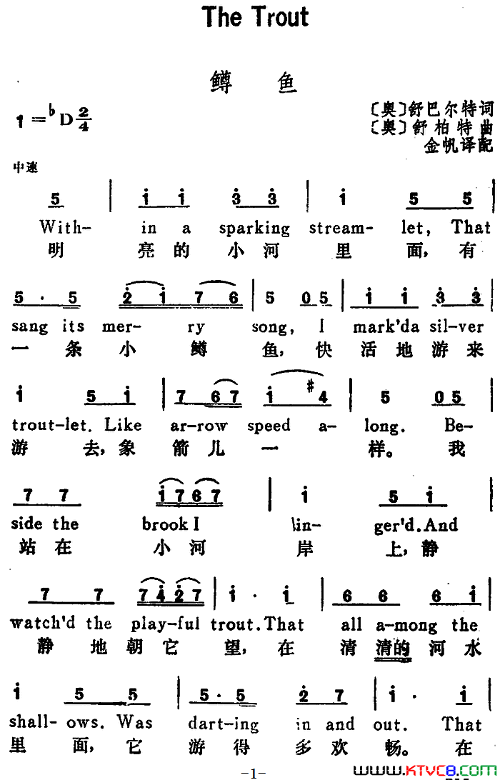 [奥]鳟鱼TheTrout汉英文对照[奥]鳟鱼The_Trout汉英文对照简谱