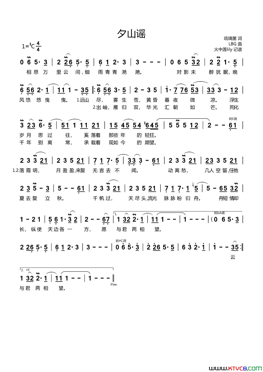 远山谣动漫_从前有座灵剑山_中文版ED简谱_叫ぶ獣演唱_琉璃菌/LBG词曲