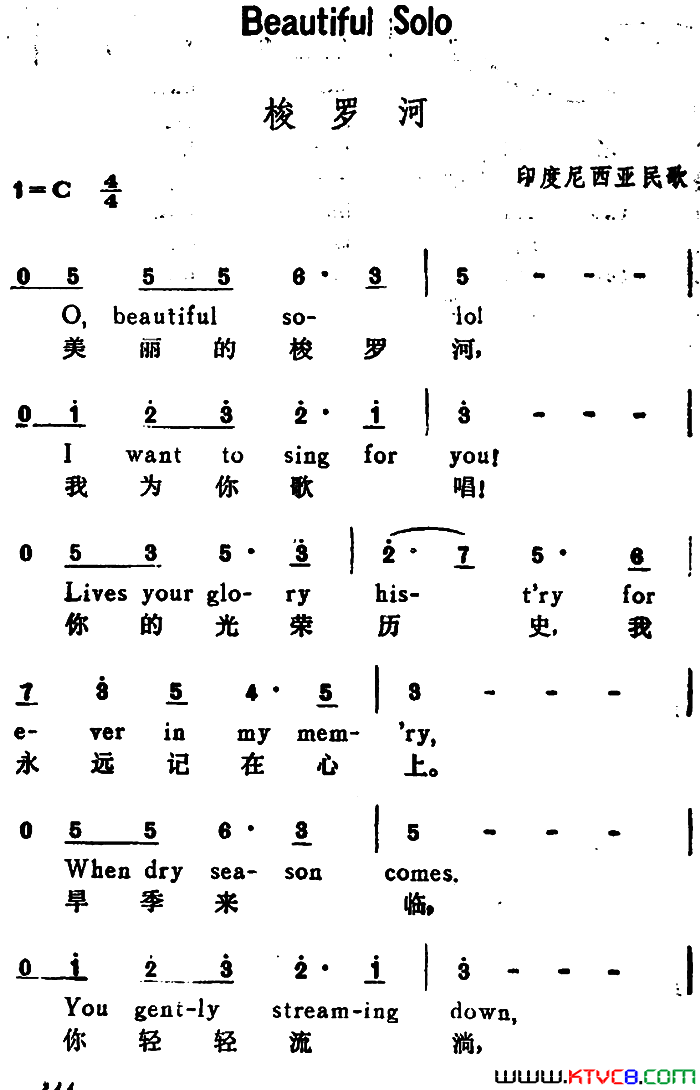 [印尼]梭罗河BeautifulSolo汉英文对照[印尼]梭罗河Beautiful_Solo汉英文对照简谱