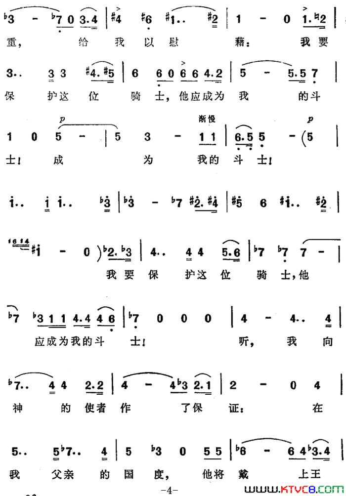 [德]爱尔莎之梦选自歌剧_罗恩格林_简谱