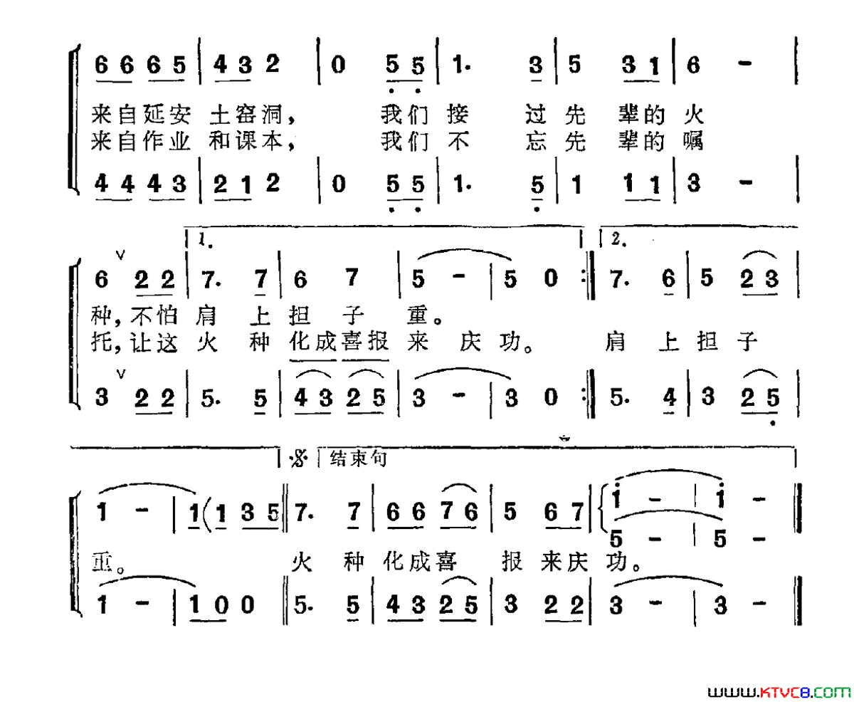 营火熊熊简谱