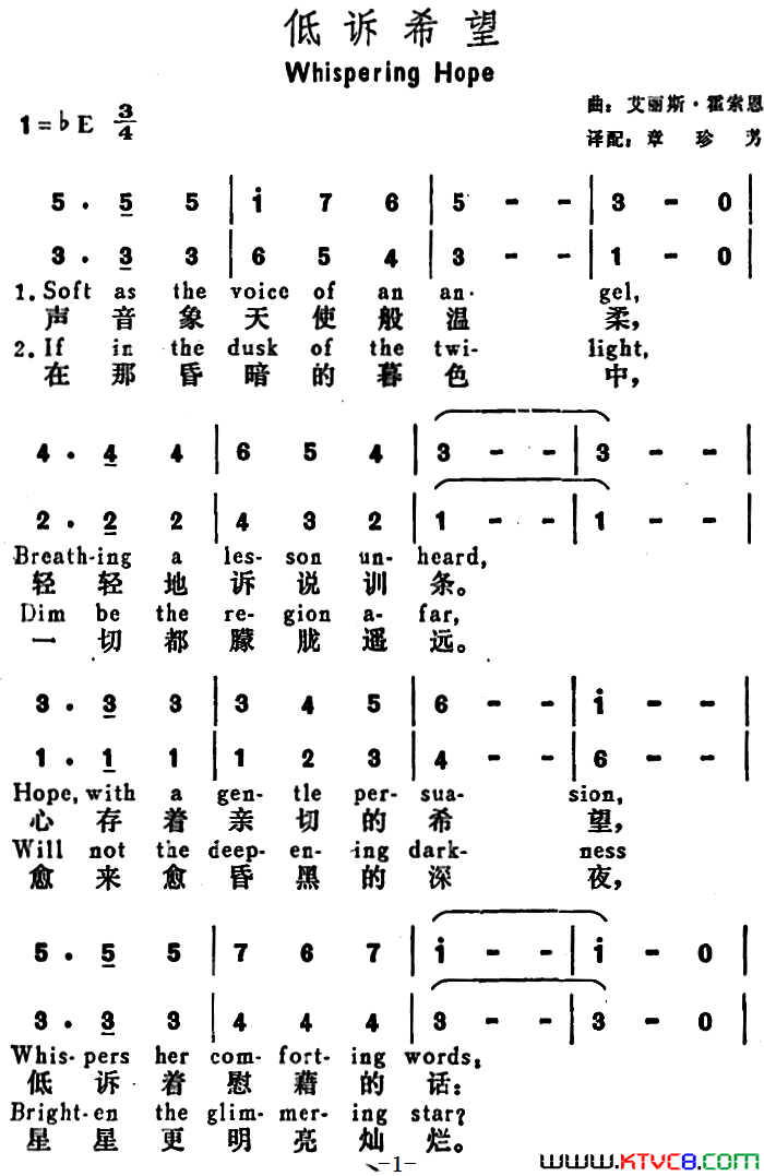 [美]低诉希望WhisperingHope[美]低诉希望Whispering_Hope简谱