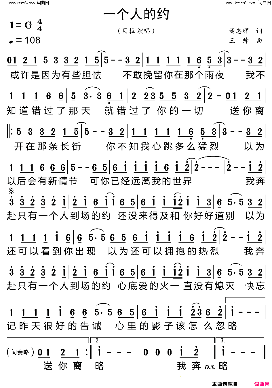 一个人的约简谱_贝拉演唱_董志辉/王帅词曲