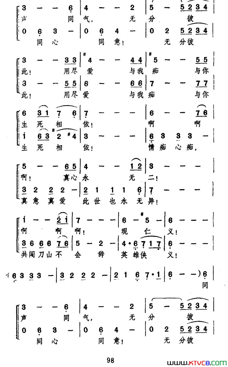 一生有意义电视剧_射雕英雄传_主题曲简谱_罗文演唱_邓伟雄/顾嘉辉词曲