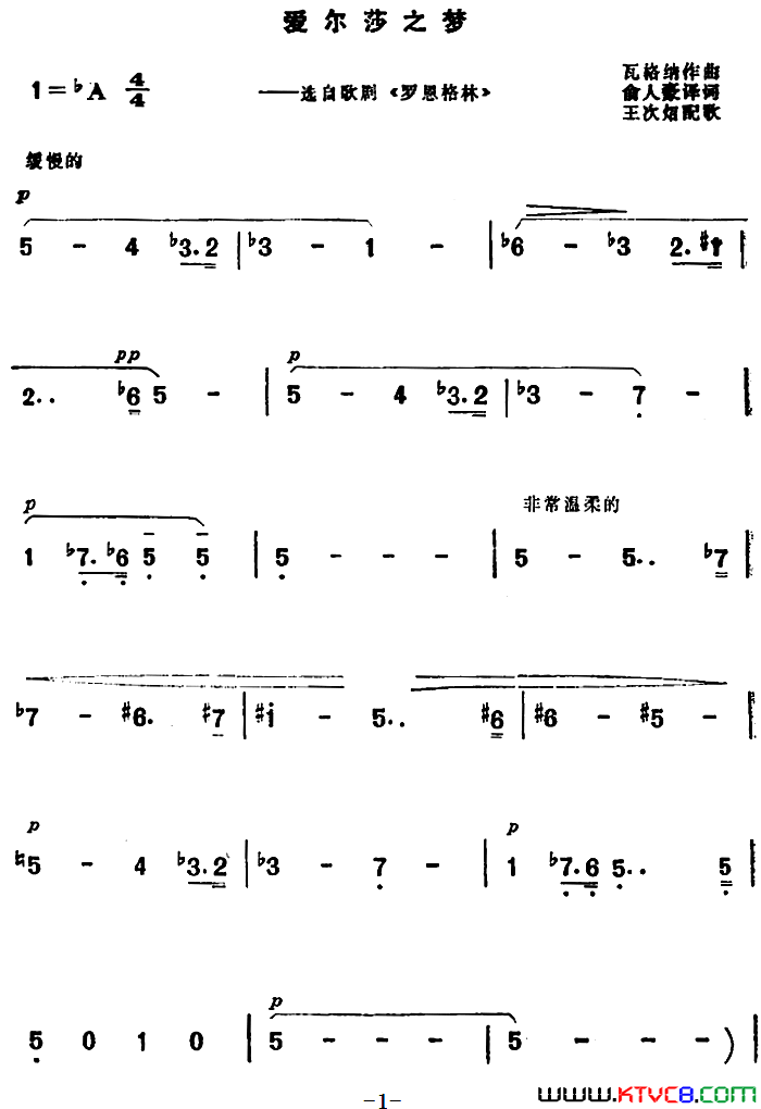 [德]爱尔莎之梦选自歌剧_罗恩格林_简谱