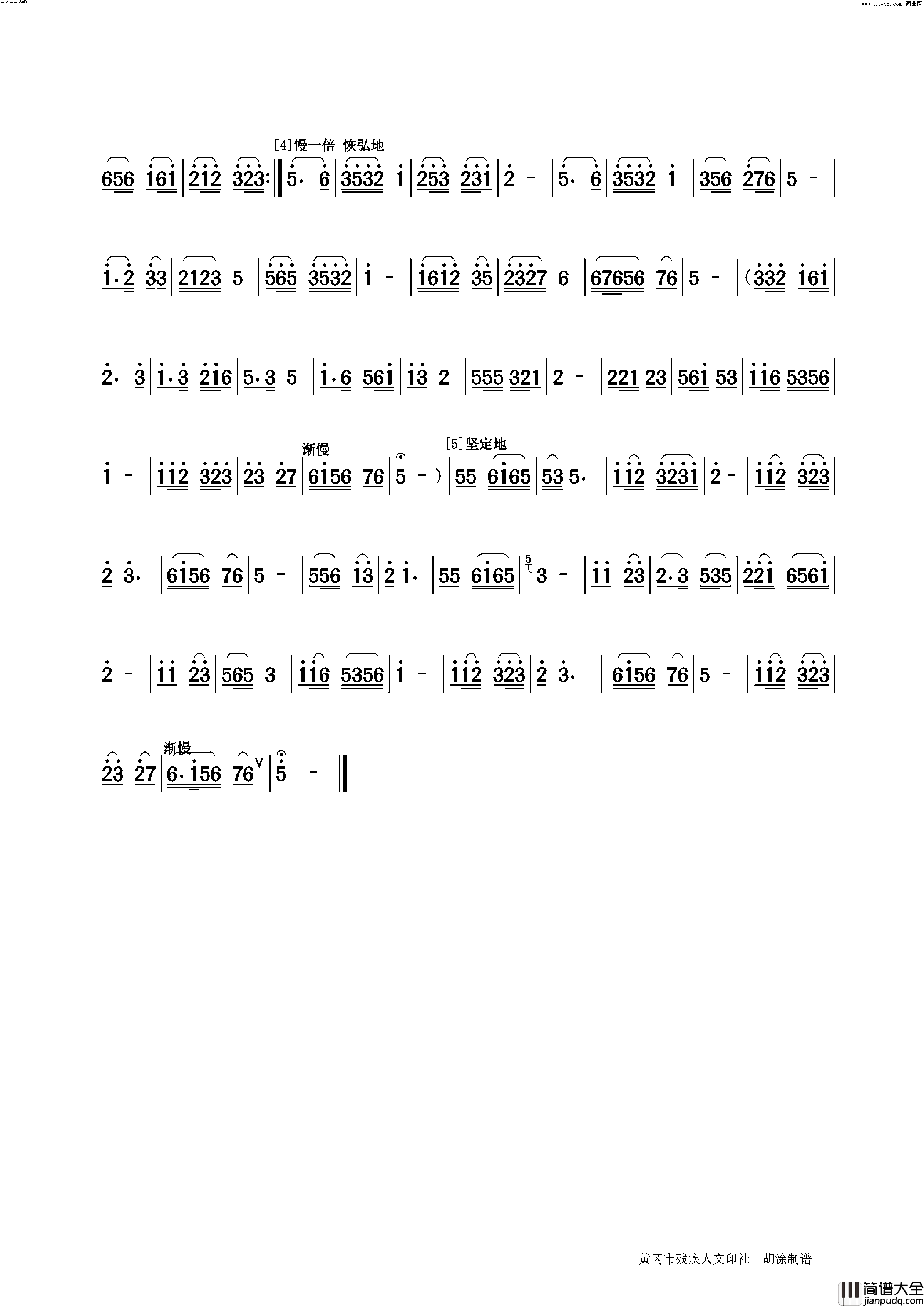 十送红军萨克斯独奏简谱