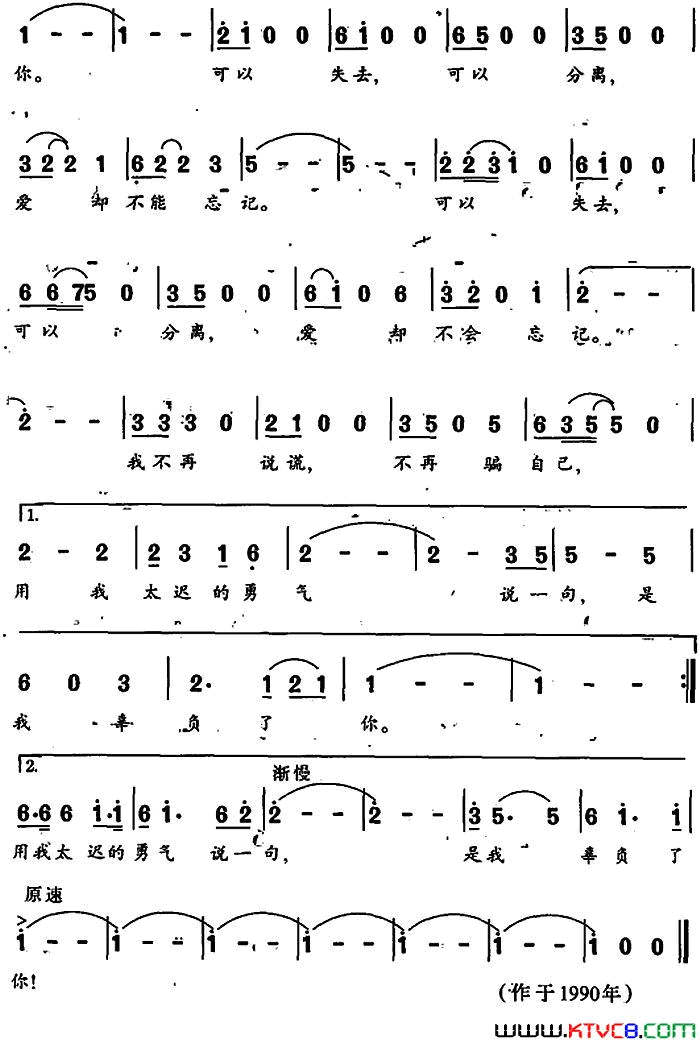 爱的梦王健词谷建芬曲爱的梦王健词_谷建芬曲简谱