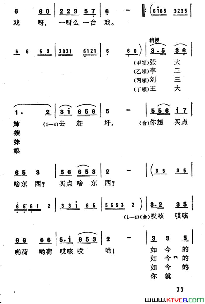 赶圩简谱