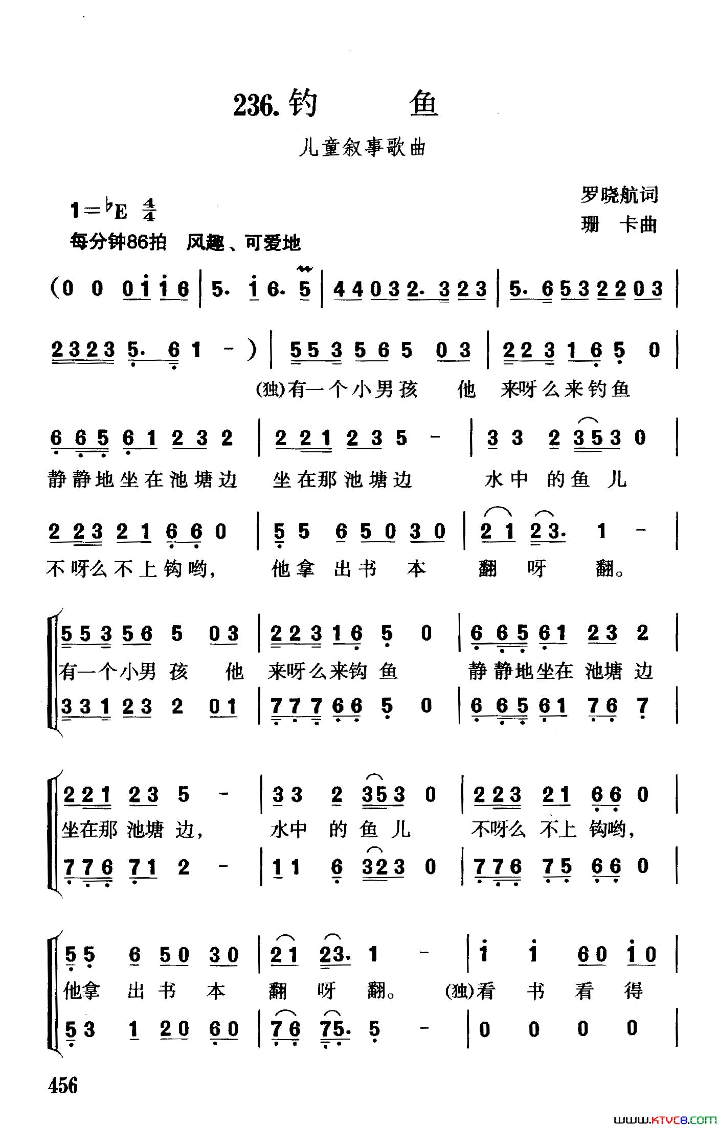 钓鱼罗晓航词珊卡曲、合唱钓鱼罗晓航词_珊卡曲、合唱简谱