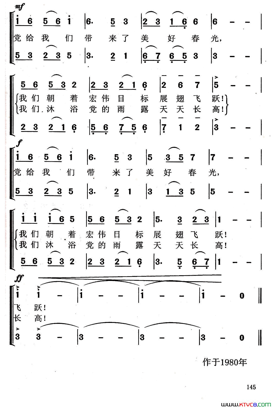 我们是春天的小鸟合唱简谱