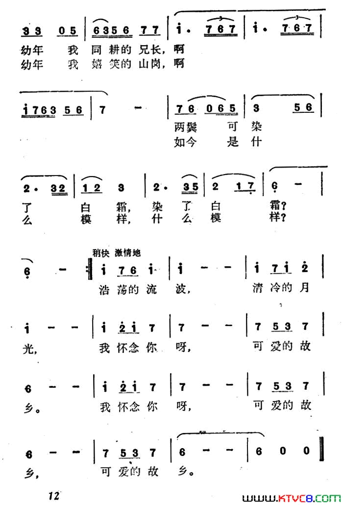 在白云飘起的地方简谱