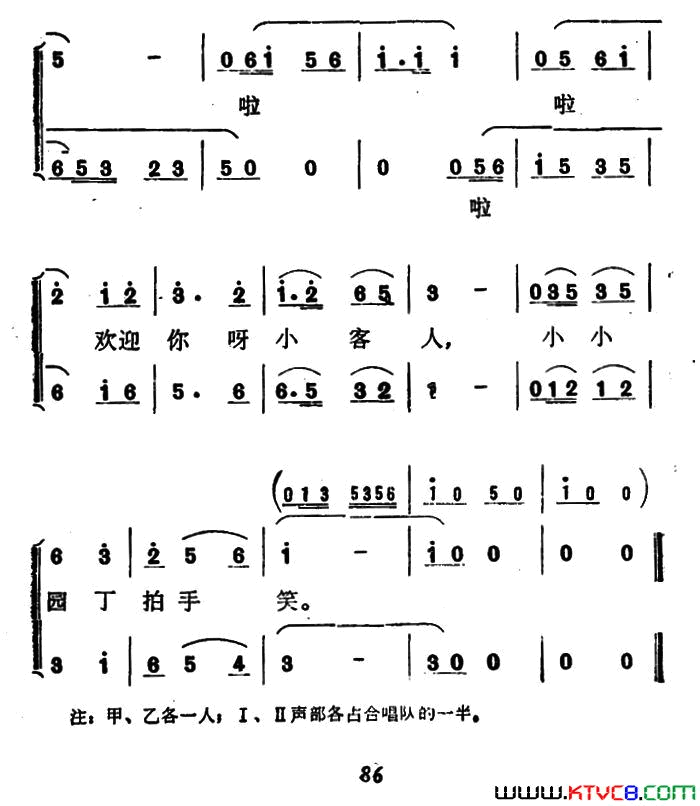 小小园丁拍手笑童声小合唱简谱