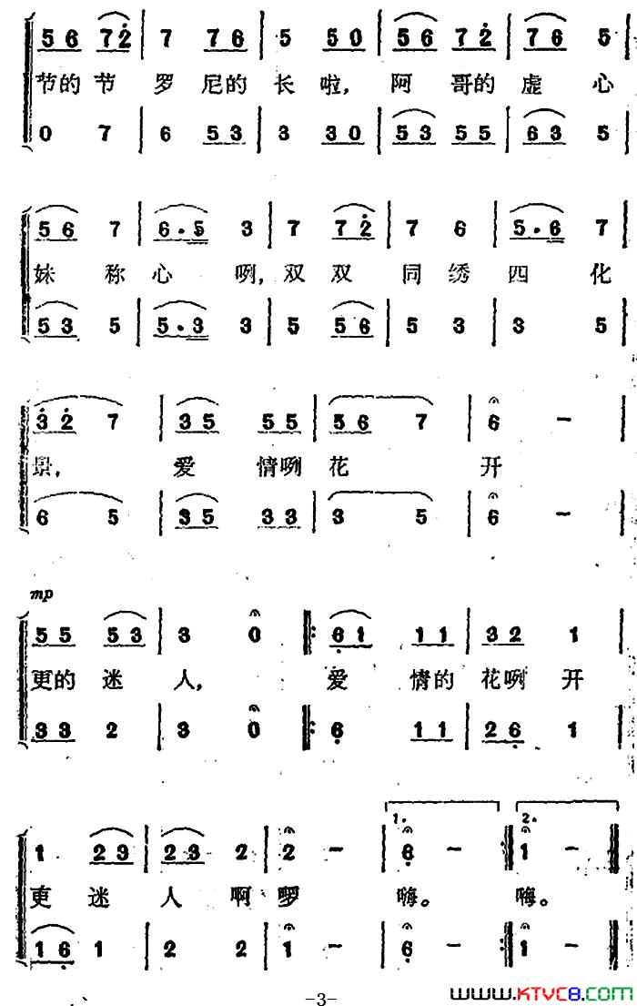 妹约阿哥到竹林女声二重唱妹约阿哥到竹林_女声二重唱简谱