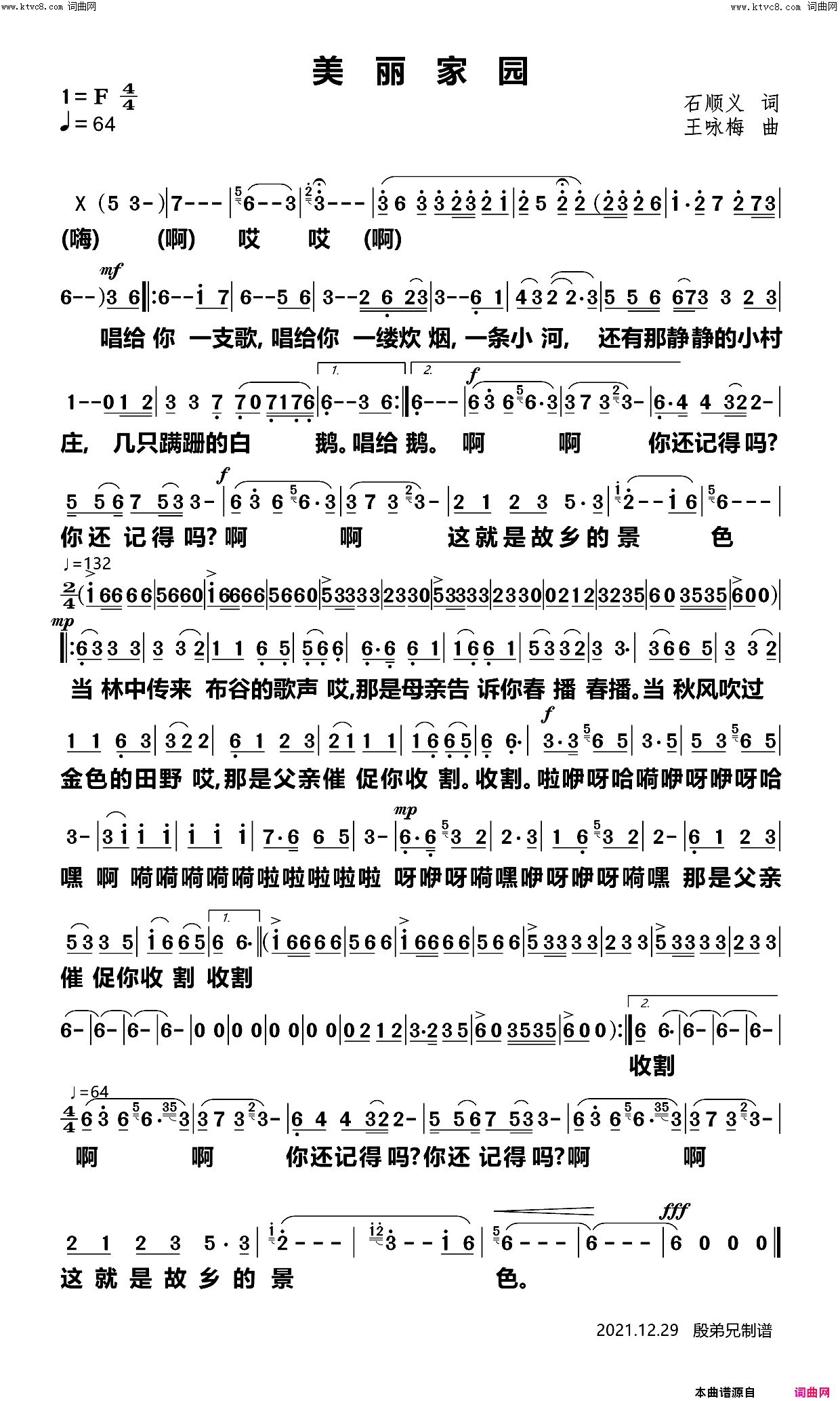 美丽家园简谱_李晖演唱_动态歌谱视频曲谱