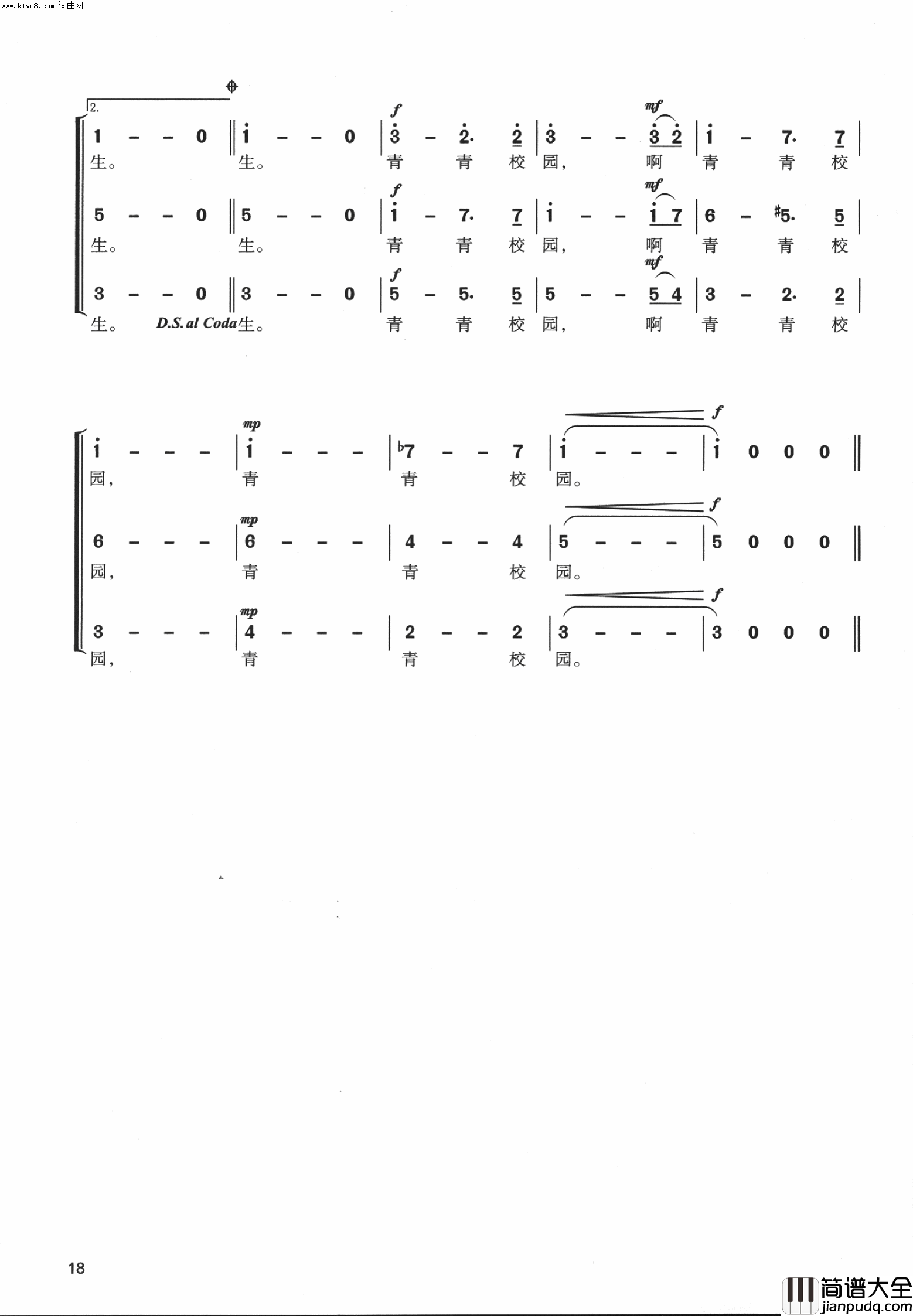 青青的校园简谱_少年合唱团演唱_邱云英/黄正方词曲