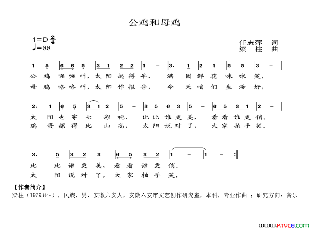 公鸡和母鸡简谱